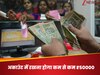 रक्षाबंधन पर देश के बड़े बैंक ने तोहफे के बजाए दे दिया झटका, मिनिमम बैलेंस ₹10000 से बढ़ाकर सीधे ₹50000  किया, आम आदमी के लिए खाता खोलना मुश्किल 