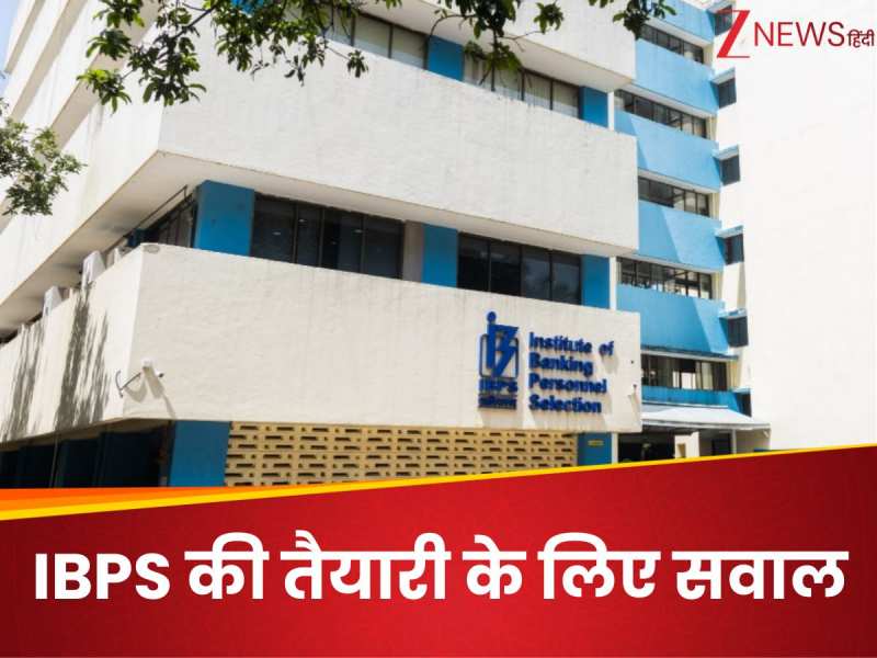 IBPS PO 2025 क्वांटिटेटिव एप्टीट्यूड के सवाल और जवाब, आपने सॉल्व किए क्या?