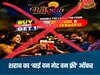 Raipur News-रक्षाबंधन पर 'एक पैग पर एक फ्री' ऑफर, राजधानी में शराब पर बवाल, बजरंग दल की हुई एंट्री