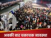 द‍िवाली-छठ पर नहीं होगी मारामारी, सस्‍ता म‍िलेगा ट्रेन का ट‍िकट, समझ‍िए रेलवे का खास प्‍लान