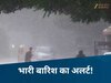 Shahdol Weather: अगस्त में फिर अपना जलवा दिखाएगा मानसून, शहडोल में भारी बारिश की चेतावनी