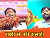 खान सर की कलाई पर बंधी हजारों राखियां