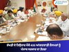 ਰੱਖੜੀ ਦੇ ਤਿਉਹਾਰ ਮੌਕੇ 435 ਆਂਗਣਵਾੜੀ ਹੈਲਪਰਾਂ ਨੂੰ ਪੰਜਾਬ ਸਰਕਾਰ ਦਾ ਤੋਹਫਾ
