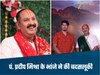  Sehore News-सीहोर में पंडित प्रदीप मिश्रा के भांजे की दबंगई, पत्रकार का मोबाइल छीनकर फोटो-वीडियो डिलीट करने का आरोप