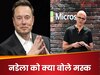 Elon Musk और सत्या नडेला में क्यों शुरू हुई जुबानी जंग? AI की लड़ाई में माइक्रोसॉफ्ट को कितना खतरा