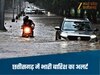 Chhattisgarh Weather Update: ब्रेक के बाद फिर छत्तीसगढ़ लौटा मानसून, इन जिलों में बजा दी खतरे की घंटी