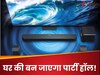 Samsung का नया धमाका! अब घर को ही बना पाएंगे DJ, इतनी कम कीमत में लॉन्च हुए साउंडबार