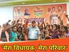 बिहारशरीफ में रक्षाबंधन पर 'मेरा विधायक, मेरा परिवार' कार्यक्रम