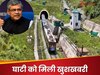 च‍िनाब पुल शुरू होने के बाद कश्‍मीर के ल‍िए दूसरी खुशखबरी, रेल मंत्री ने शेयर क‍िया वीड‍ियो