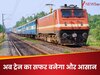 रेलवे ने बदली टिकट बुकिंग की पुरानी व्यवस्था, अभी जान लें वरना कोई नहीं बताएगा ये ट्रिक