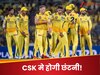 IPL 2026 में CSK की जर्सी में नहीं दिखेंगे ये 10 खिलाड़ी! ऑक्शन से पहले हो जाएगी छंटनी?
