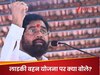 महिलाओं की जिस योजना पर पुरुष ले रहे थे पैसे.. उसके लिए डिप्टी CM ने कर दिया नया ऐलान