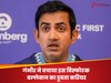 गौतम गंभीर ने बचाया इस विस्फोटक बल्लेबाज का डूबता करियर, वरना करोड़ों की भीड़ में खो जाता