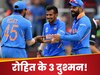 रोहित शर्मा के 3 सबसे बड़े दुश्मन! जो वनडे टीम में छीन सकते हैं उनकी जगह