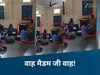 Bhopal News: सरकारी स्कूल में शिक्षिका का चल रहा था मसाज! पैर में मोच आते ही हो गईं वायरल