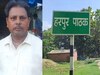Maharajganj News