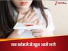 खांसने से बाहर आ रहा खून, नॉर्मल न समझें,  8 तरह की बीमारियां हो सकती हैं वजह, पहले ही पहचानें लक्षण
