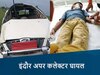 इंदौर अपर कलेक्टर घायल