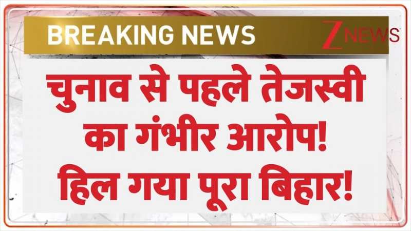 चुनाव से पहले तेजस्वी का डिप्टी CM पर गंभीर आरोप! हिल गया पूरा बिहार! 
