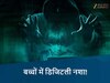 एमपी के बच्चे इस नशे के हो रहे आदी