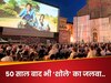 ‘शोले’ के 50 साल..