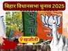 खजौली विधानसभा सीट