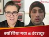 मौत के 7 साल बाद हुआ लड़के का लाइव इंटरव्यू! AI के जादू पर क्यों भड़क पड़े लोग, जानें