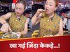 Viral Video