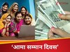 इस राज्य में मुख्यमंत्री ने दिया महिलाओं को बड़ा तोहफा, हर मां के खाते में आएंगे 40,000 रुपये