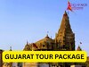 Gujarat Tour: भगवान कृष्ण और शिव ज्योर्तिलिंग के साथ में करें दर्शन, IRCTC लाया का सस्ता टूर पैकेज, जानें किराया 
