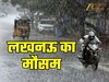 यूपी में बादल मचाएंगे घमासान! 25 जिलों में भारी बारिश का अलर्ट, जानें लखनऊ में और कितने दिन बारिश करेगी बेहाल