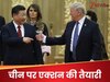 ट्रम्प को नहीं पड़ रहा चैन... अब ड्रैगन पर एक्शन की तैयारी, उपराष्ट्रपति ने लीक कर दिया सारा प्लान!