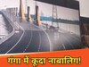 गंगा में कूदा नाबालिग