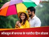 मानसून बीतने से पहले इंडिया की इन जगहों पर जरूर करें विजिट, स्वर्ग से भी ज्यादा शानदार होगा नजारा
