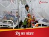 मरीजों की संख्या 24 हज़ार पार, पिछले 24 घंटे में 3 मौतें... बांग्लादेश में इतने क्यों बढ़ रहे डेंगू के मामले? 