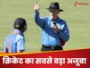 अजूबा: टीम इंडिया के 3 खतरनाक बल्लेबाज... जो कभी पूरे वनडे करियर में आउट ही नहीं हो पाए