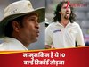 असंभव: मुश्किल ही नहीं नामुमकिन है क्रिकेट की दुनिया के इन 10 बड़े वर्ल्ड रिकॉर्ड्स को तोड़ना!