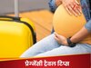 Pregnancy Travel Tips: गर्भावस्था में सफर करते हुए इन बातों का जरूर रखें ध्यान, वरना हो सकती है दिक्कत!