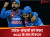 'अगर उनके मन में कुछ है...', रोहित-विराट के ODI फ्यूचर को लेकर BCCI का आया रिएक्शन