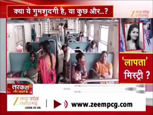 भोपाल से इंदौर के बीच कहां गायब हो गई अर्चना, समझिए पूरी लापता मिस्ट्री