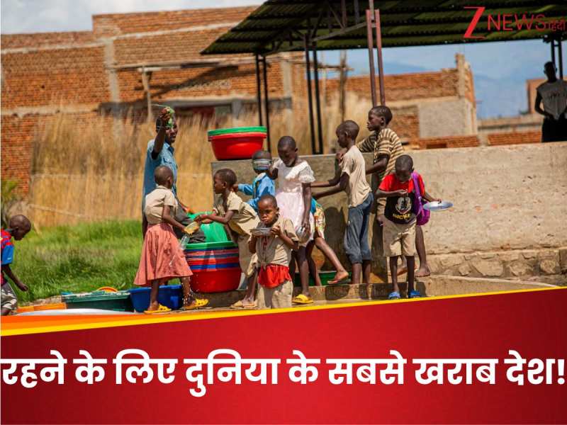 2025 में रहने के लिए सबसे खराब 5 देश, जहां जिंदगी बन जाती है सबसे बड़ी चुनौती!