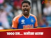 1000 रन... अनोखा शतक, T20I में इतिहास रचने के करीब हार्दिक पांड्या, दुनिया में सिर्फ एक बार हुआ ये अजूबा