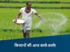 PM Fasal Bima Yojana:आज एमपी के किसानों को मिलेंगे 1156 करोड़, जानिए छत्तीसगढ़ में कितनी बटेगी रकम ?