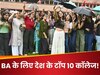 Top 10 Colleges For BA: बीए करने के लिए कौन से हैं भारत के टॉप 10 कॉलेज, किसकी कितनी है फीस?