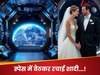 दुल्हन जमीन पर, दूल्हा अंतरिक्ष में! ऐसे हुई थी दुनिया की पहली स्पेस वेडिंग