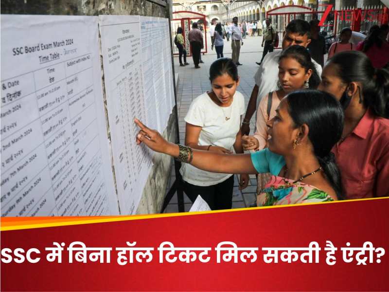3,94,121 कैंडिडेट्स के लिए SSC के एडमिट कार्ड जारी, बिना इसके हो सकती है एंट्री?