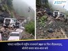 पांवटा साहिब में राष्ट्रीय राजमार्ग 707 पर फिर लैंडस्लाइड, बोलेरो सवार बाल-बाल बचे