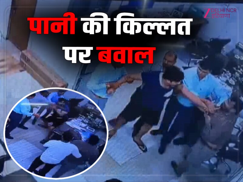 Ghaziabad crime News: इंदिरापुरम में पानी की किल्लत पर बवाल, शिकायत करने आए निवासी से मारपीट, वीडियो वायरल