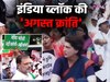 Delhi News: वोट चोरी  के विरोध में इंडिया' ब्लॉक ने निकाला मार्च, राहुल गांधी समेत कई नेता हिरासत में