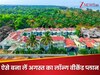 खुद को करना है रीचार्ज? इस लॉन्ग वीकेंड पर 10 डेस्टिनेशन मूड कर देगी रीफ्रेश, फटाफट टिकट कर लें बुक